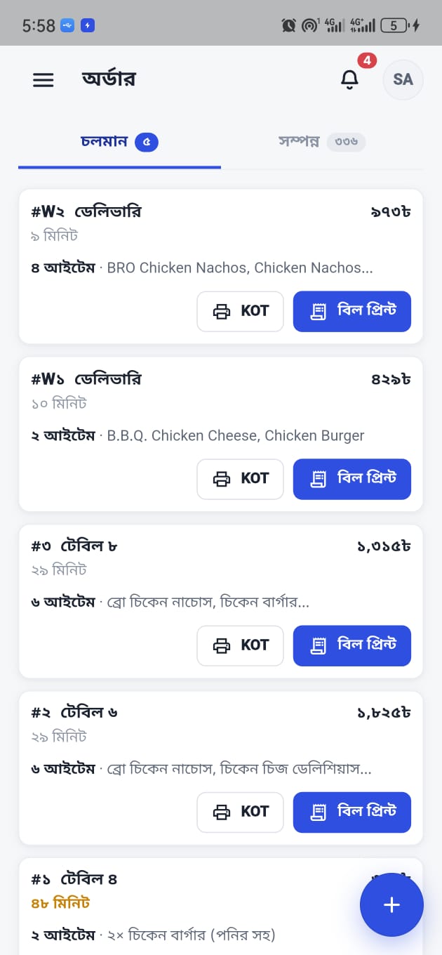 Desktop order queue in Bengali